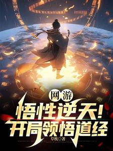 伤害高亿点怎么啦创世中文网